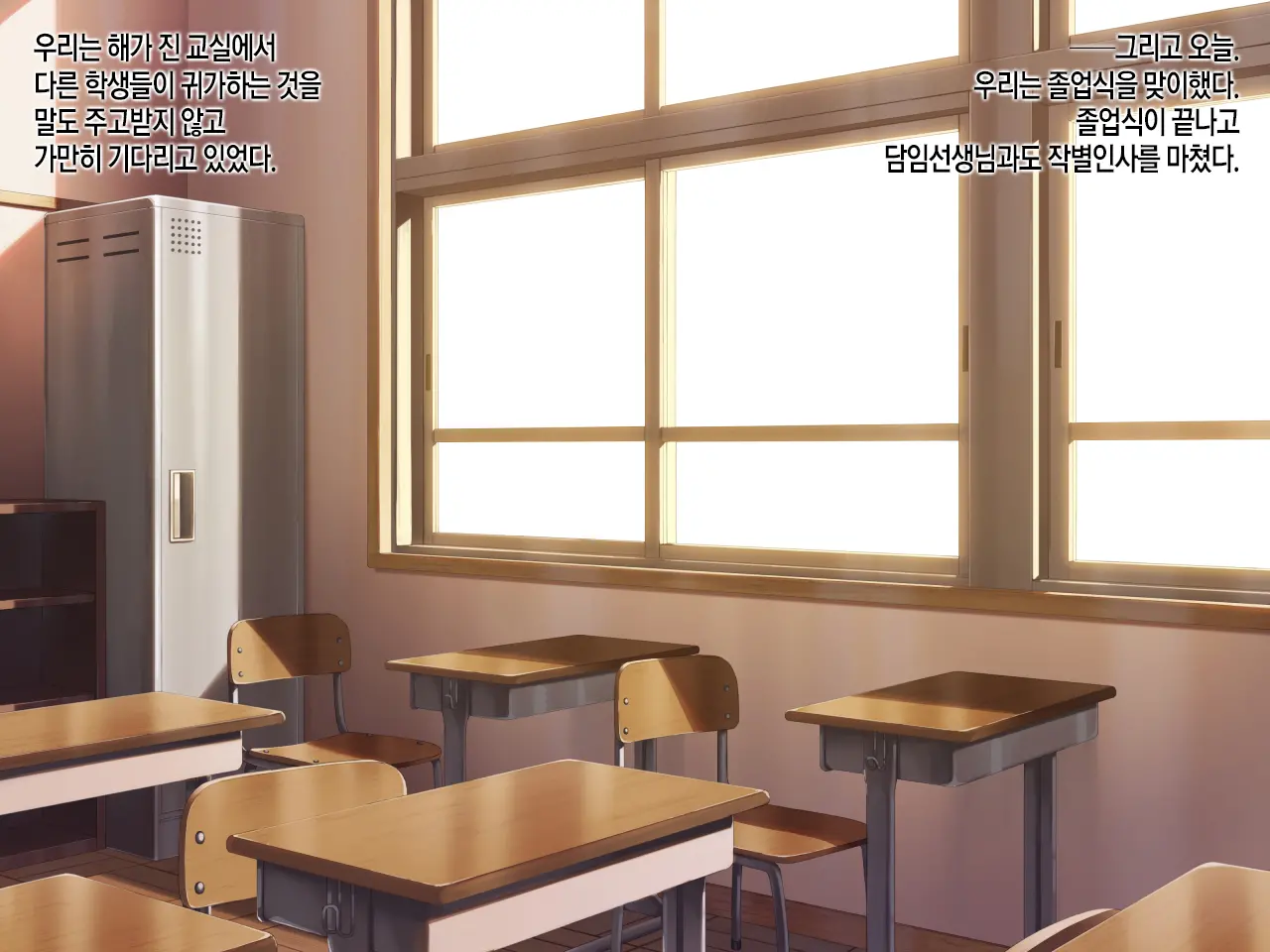 12-Nen No Kase - Twelve Year Shackles